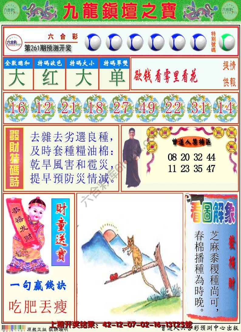 澳门挂牌解特码