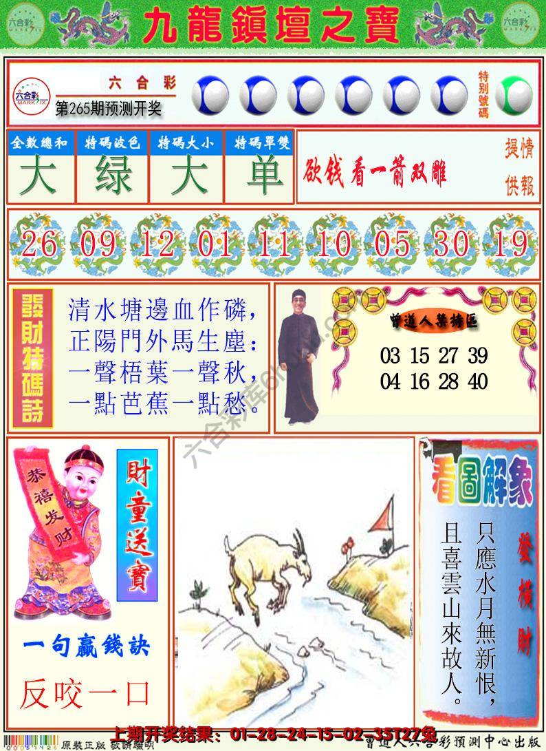 澳门挂牌解特码