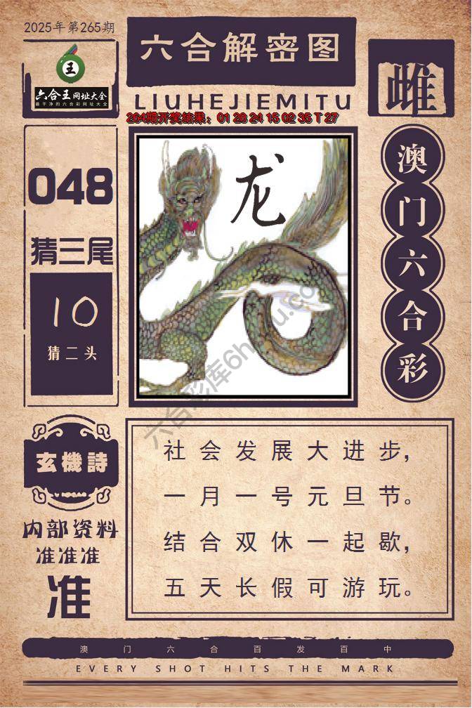 六合王六合解密