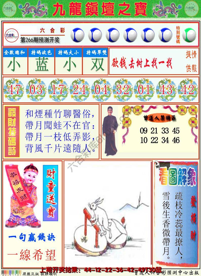 澳门挂牌解特码