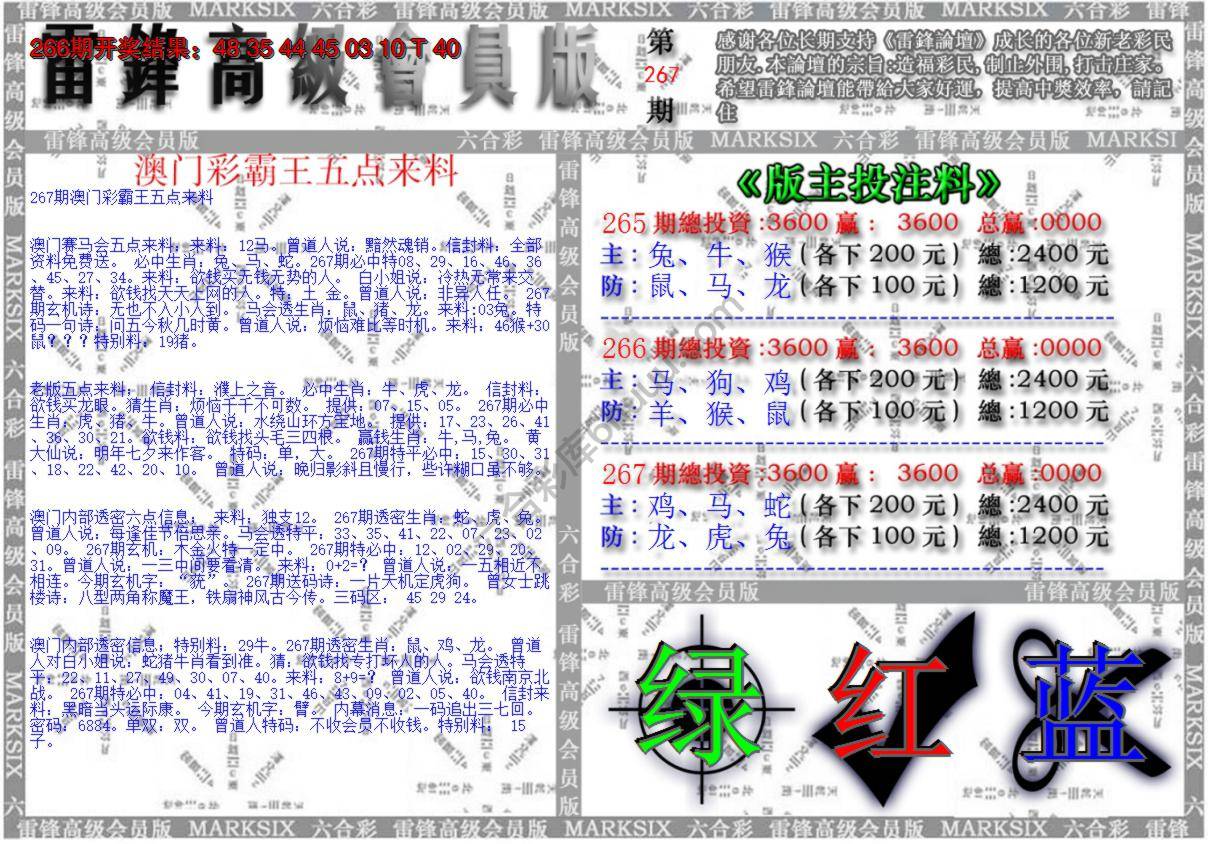澳门高级会员版