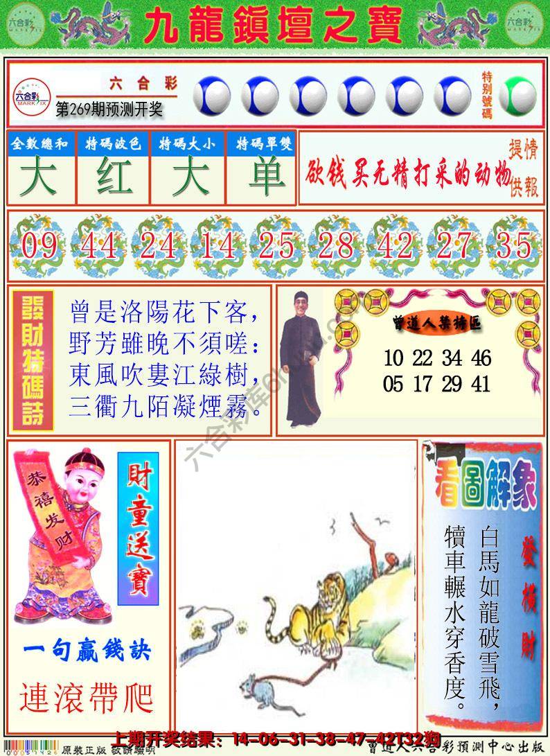 澳门挂牌解特码