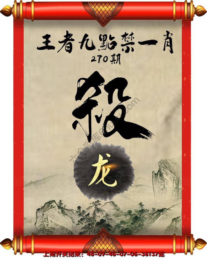 王者九点禁一肖