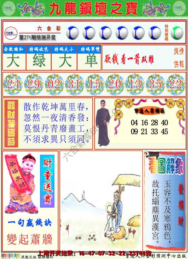 澳门挂牌解特码