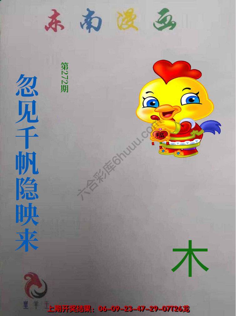 东南动漫