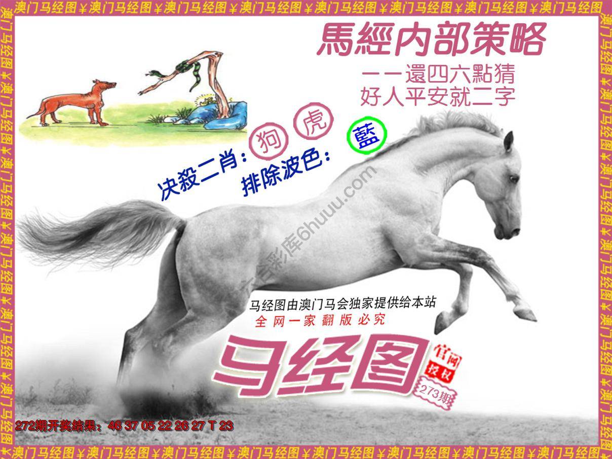 马经系列5