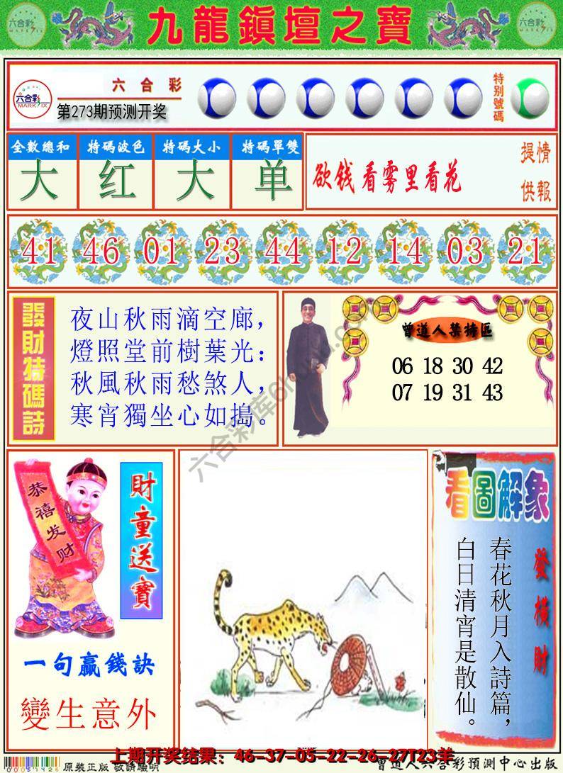 澳门挂牌解特码