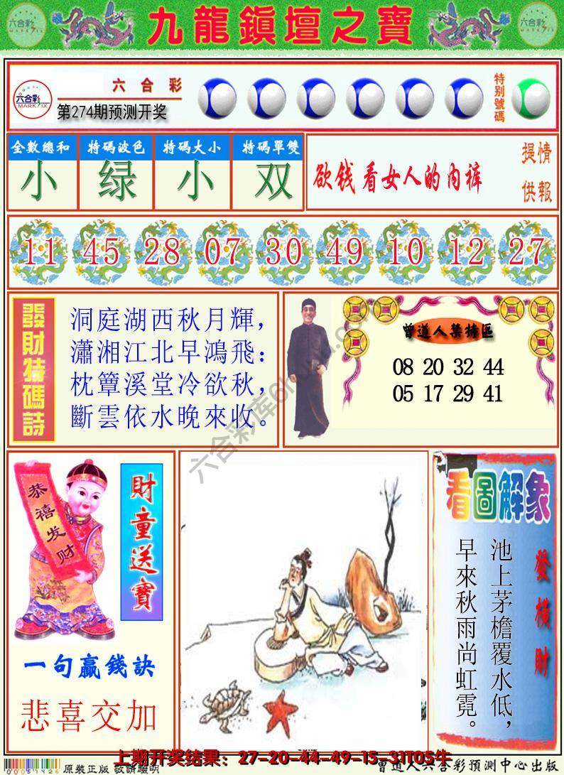 澳门挂牌解特码