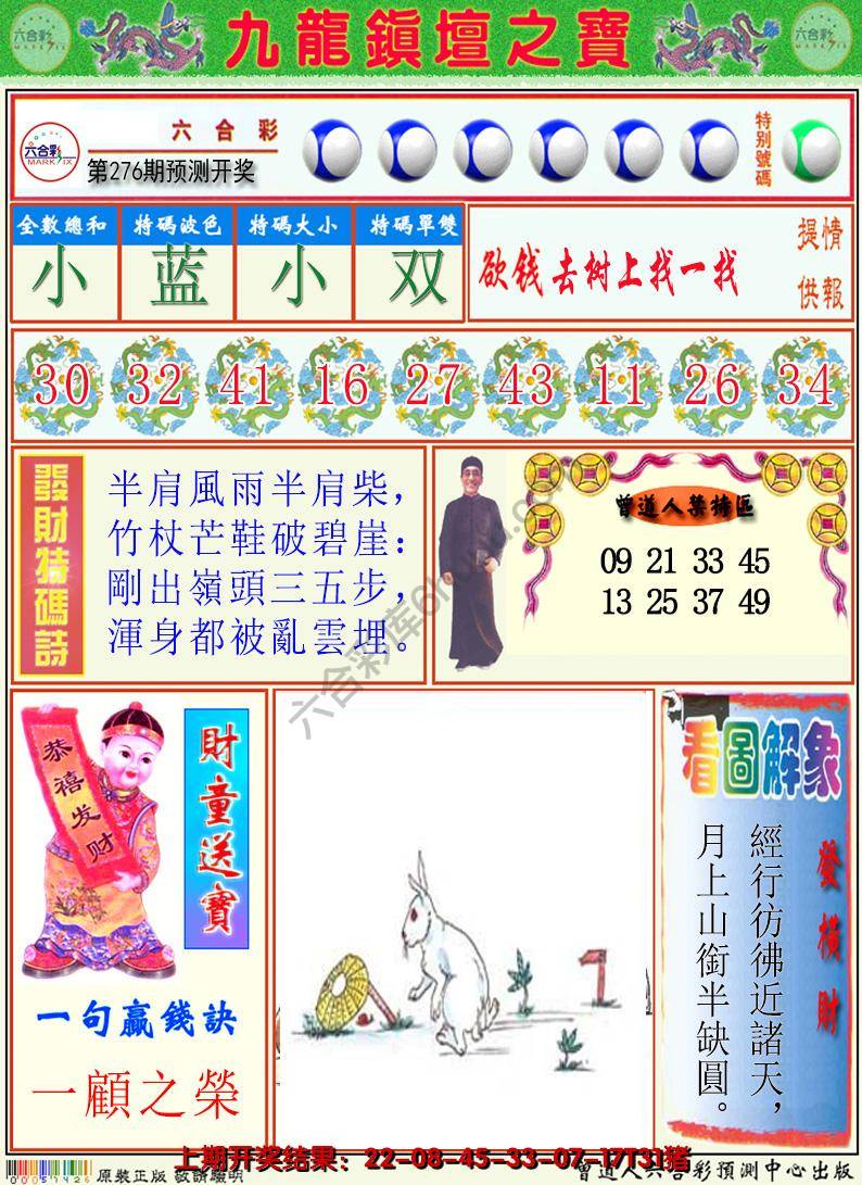 澳门挂牌解特码