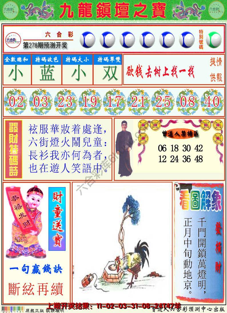 澳门挂牌解特码