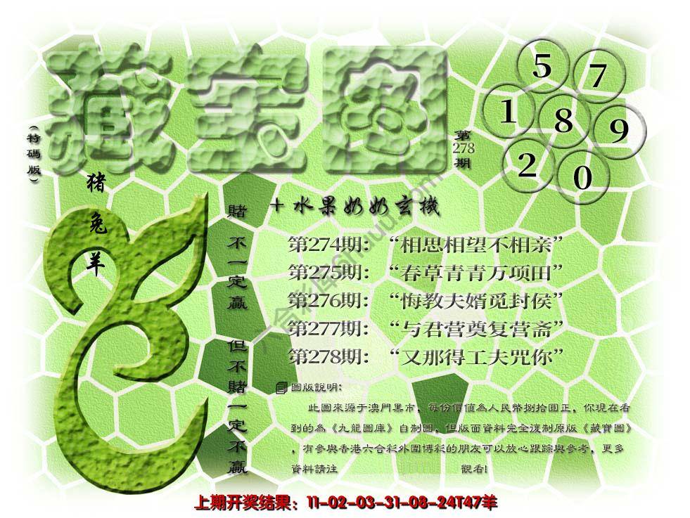 水果奶奶藏宝图正版