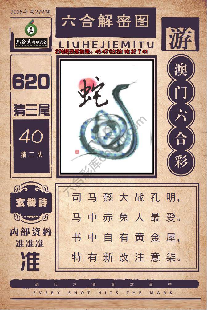 六合王六合解密