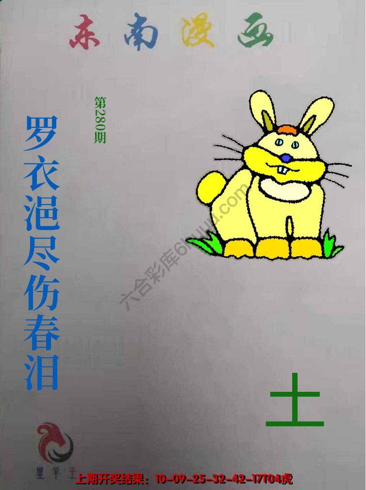 东南动漫