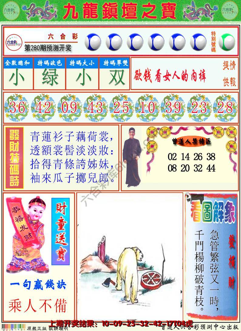 澳门挂牌解特码