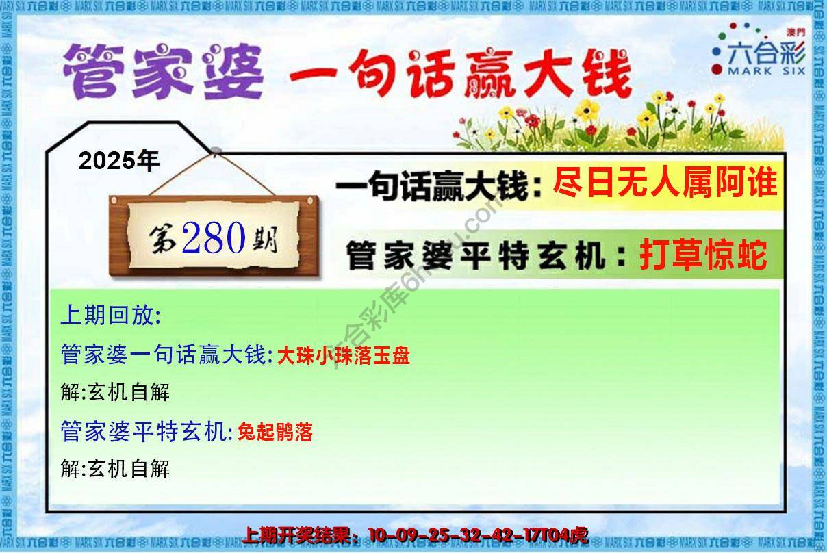 管家婆一句赢大钱