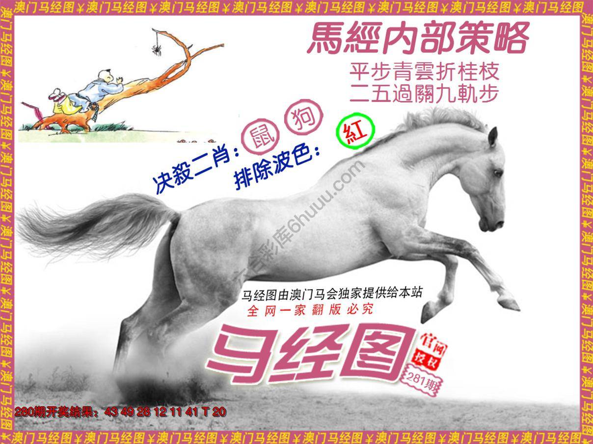 马经系列5
