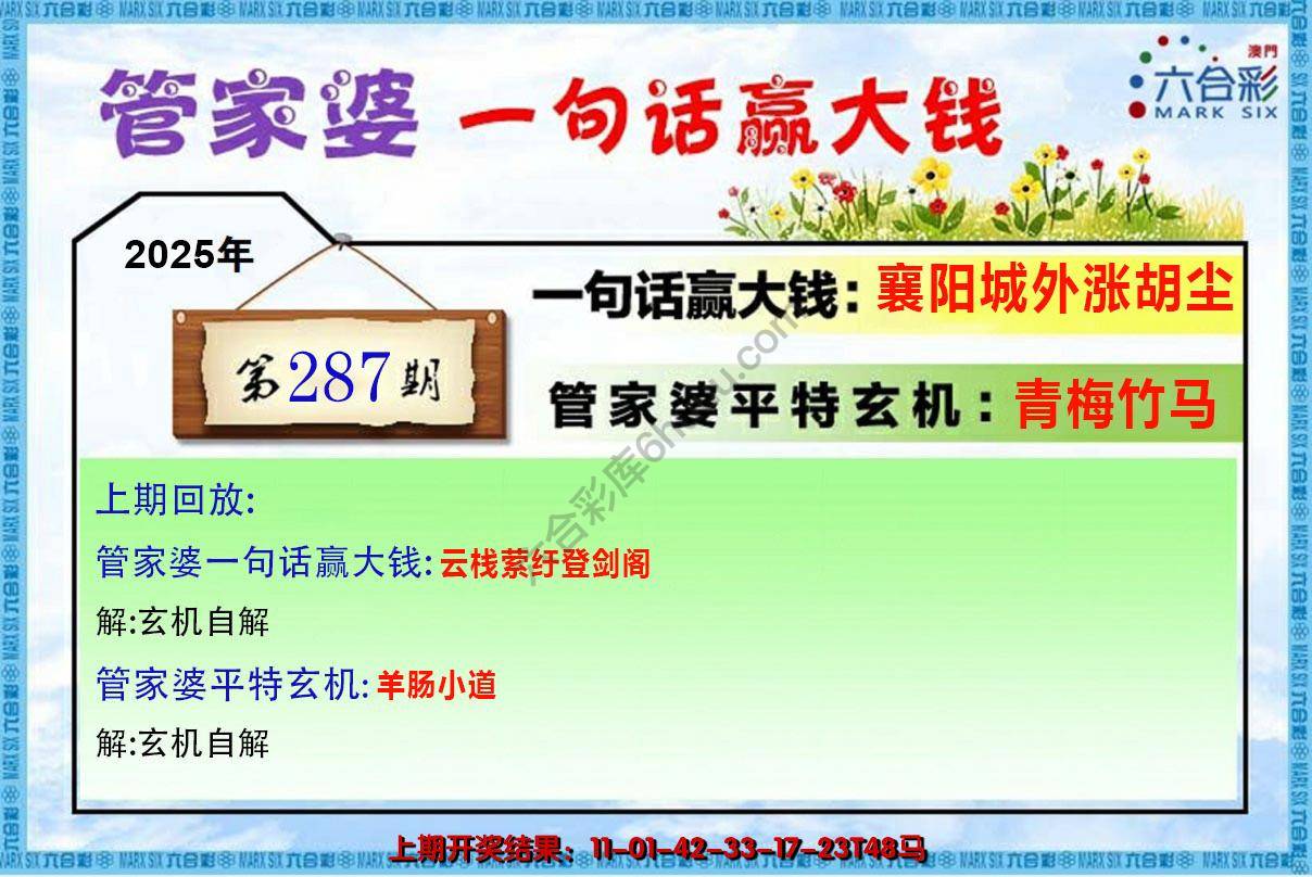 管家婆一句赢大钱