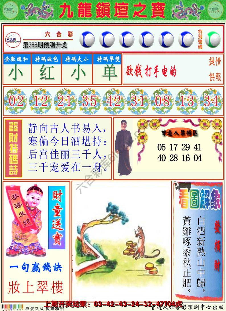 澳门挂牌解特码