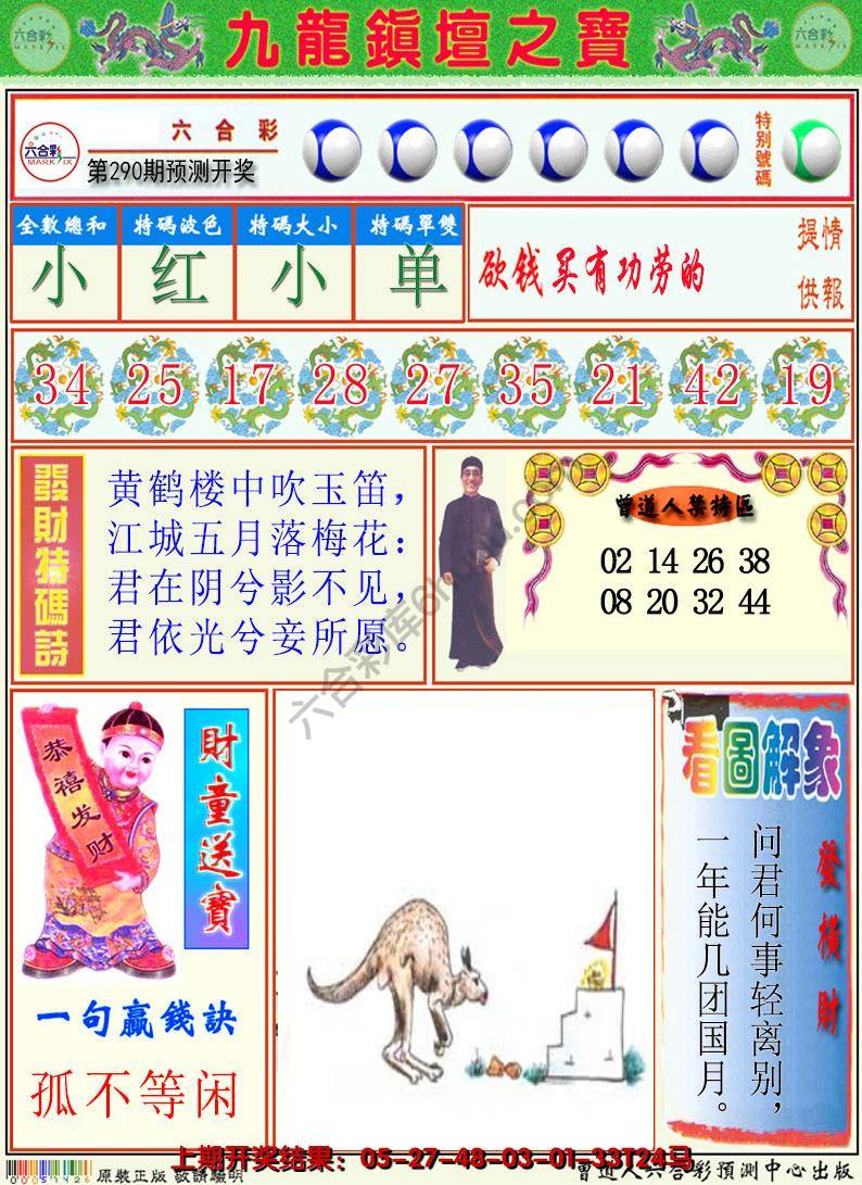 澳门挂牌解特码