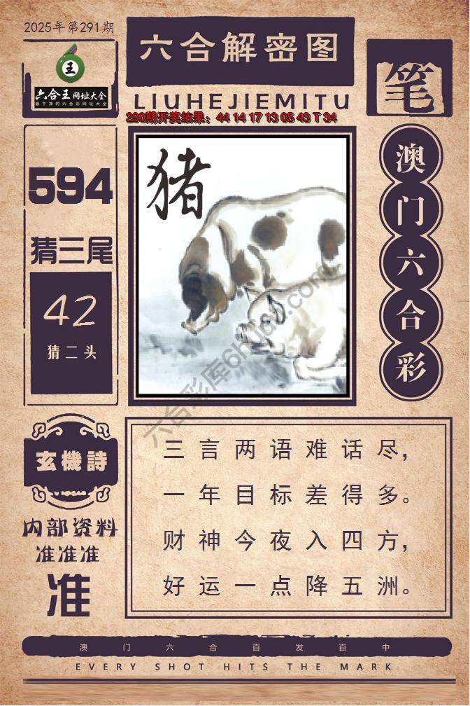 六合王六合解密