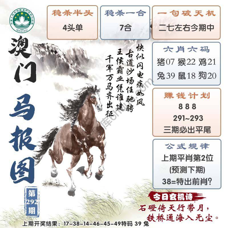 澳门马报图