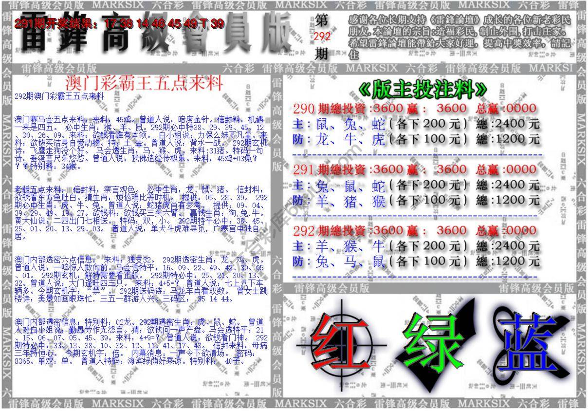 澳门高级会员版