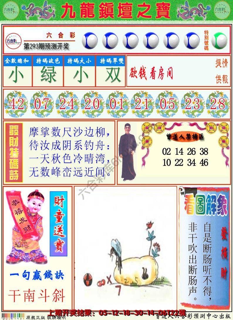 澳门挂牌解特码