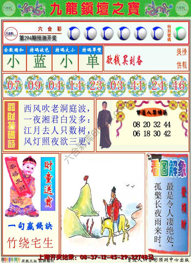 澳门挂牌解特码