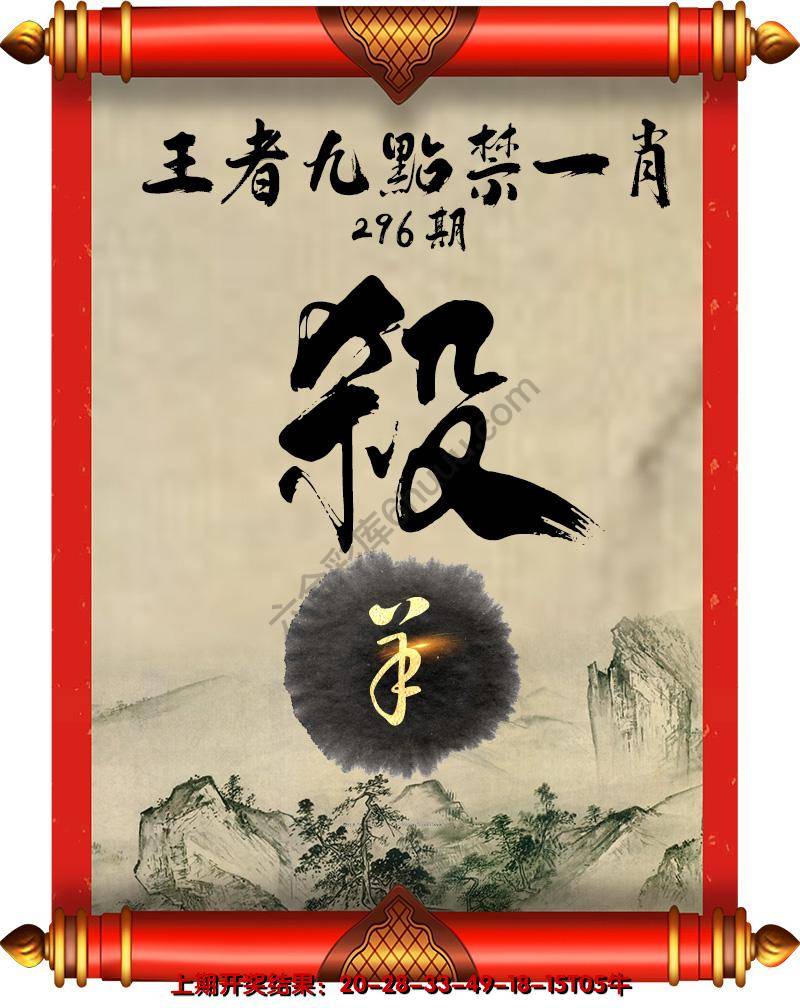 王者九点禁一肖