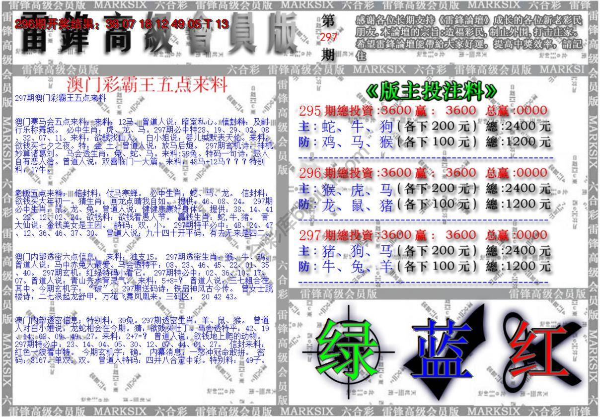 澳门高级会员版