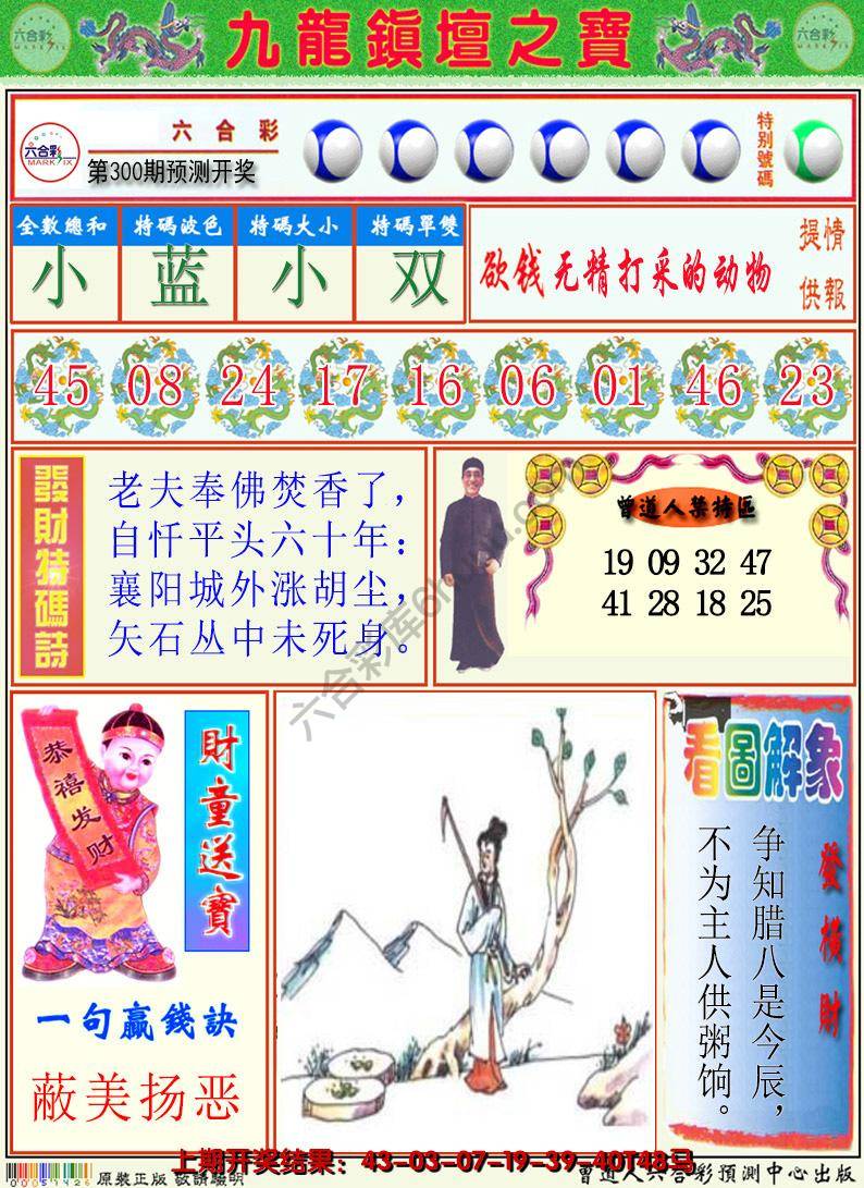 澳门挂牌解特码