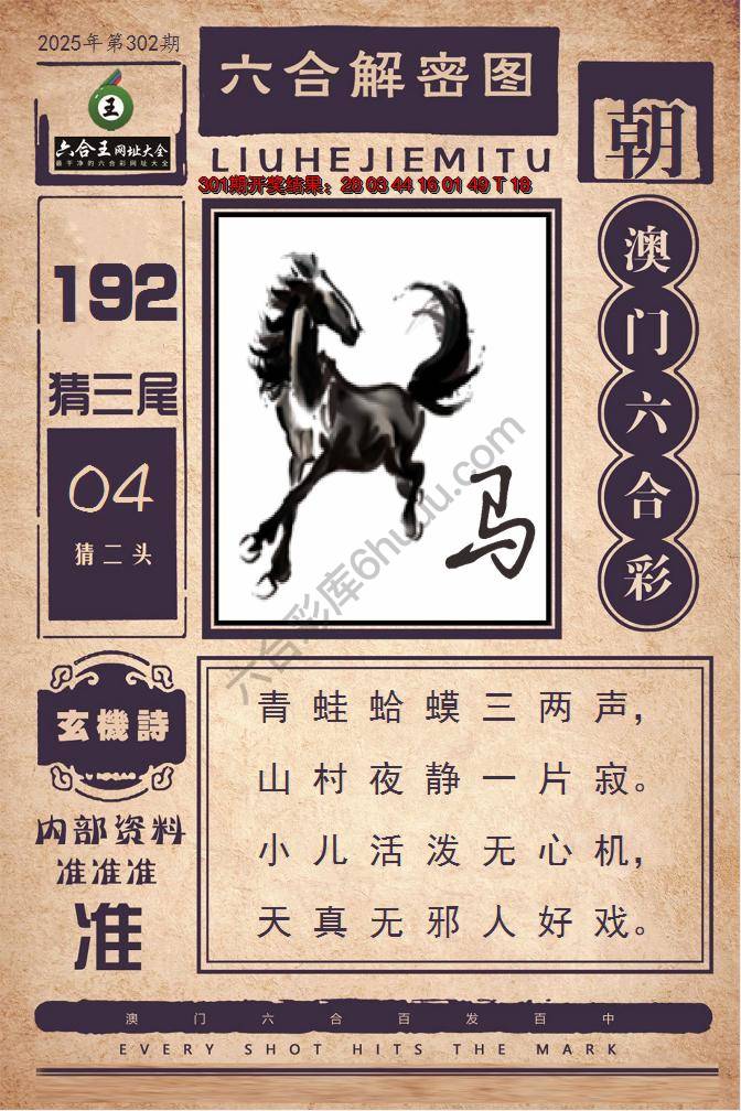 六合王六合解密