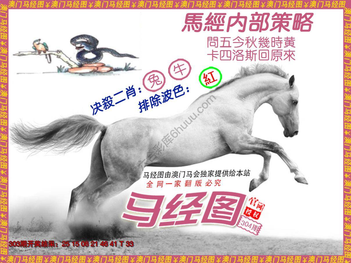 马经系列5