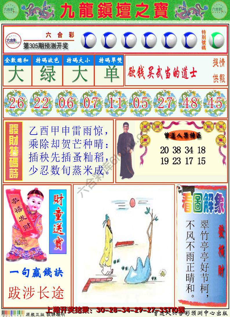 澳门挂牌解特码