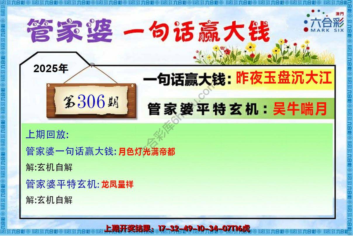 管家婆一句赢大钱