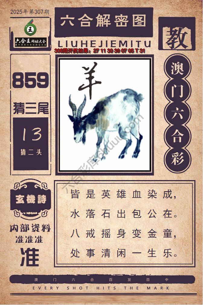 六合王六合解密