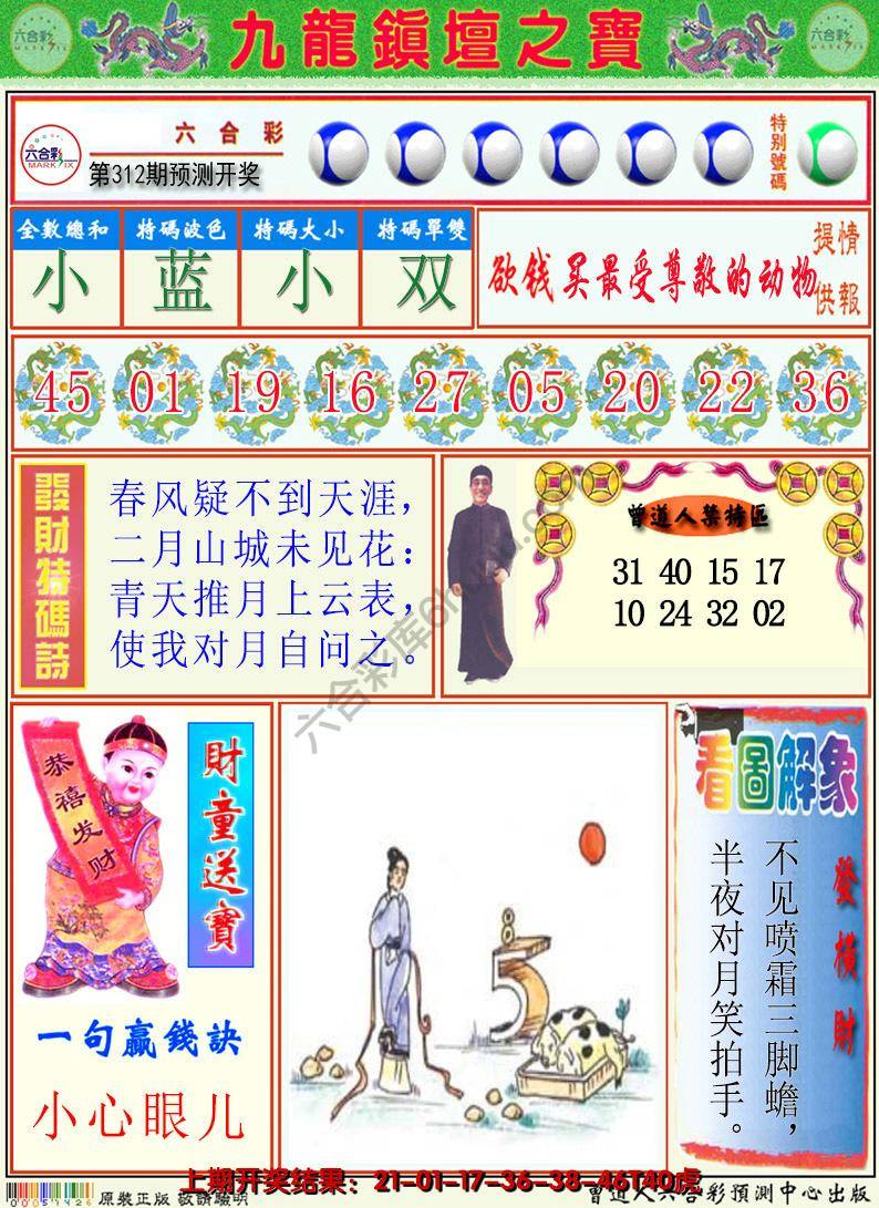 澳门挂牌解特码