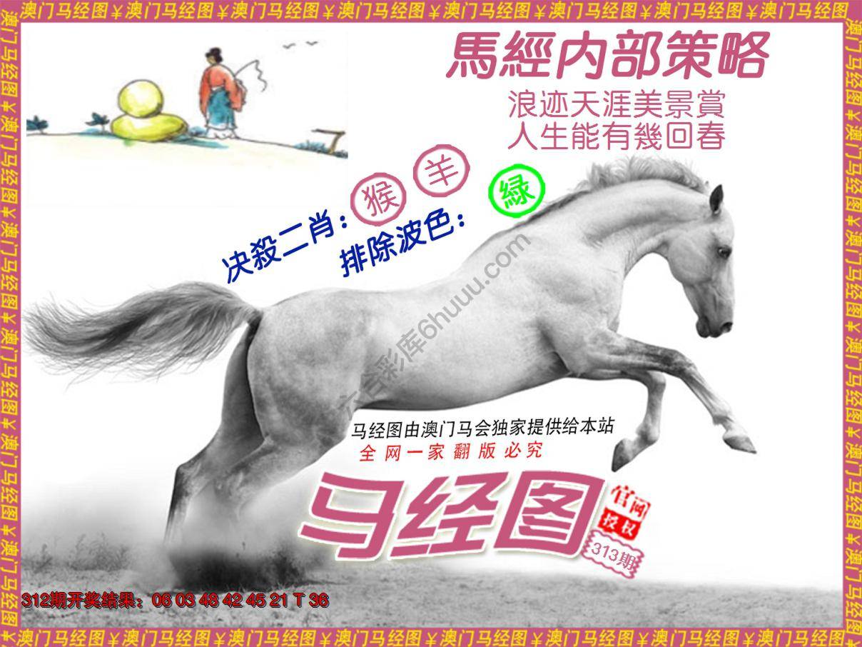 马经系列5