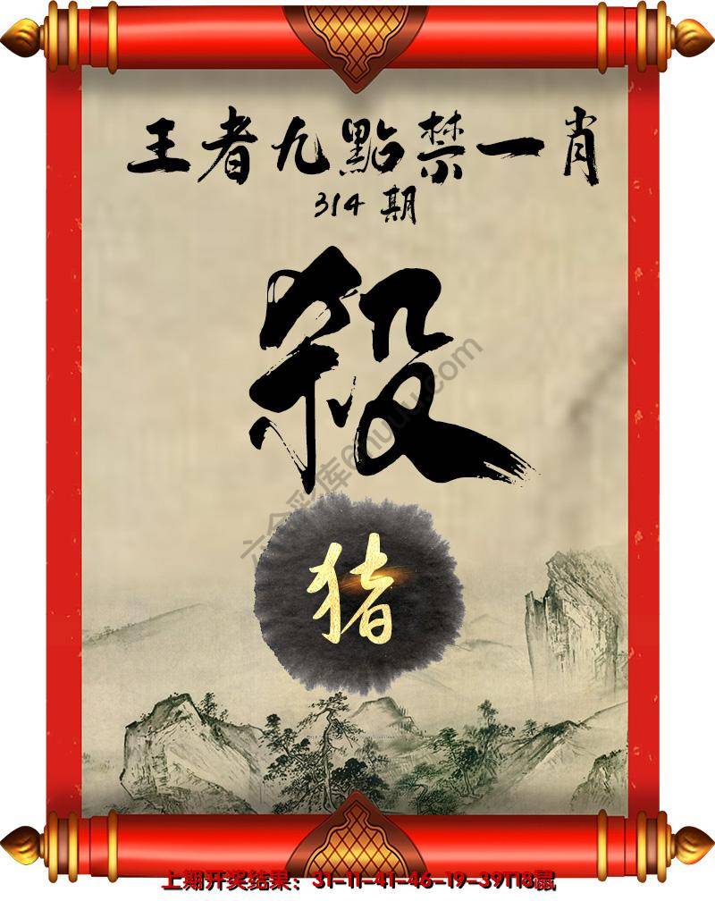 王者九点禁一肖