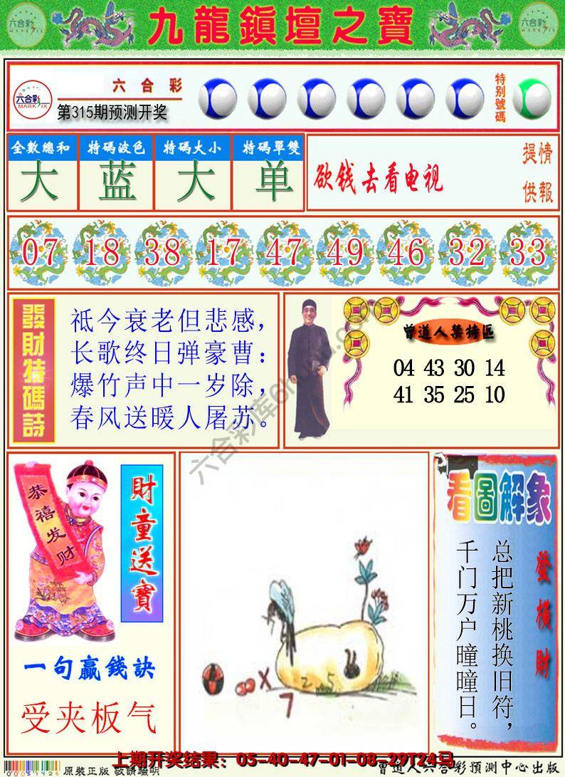 澳门挂牌解特码