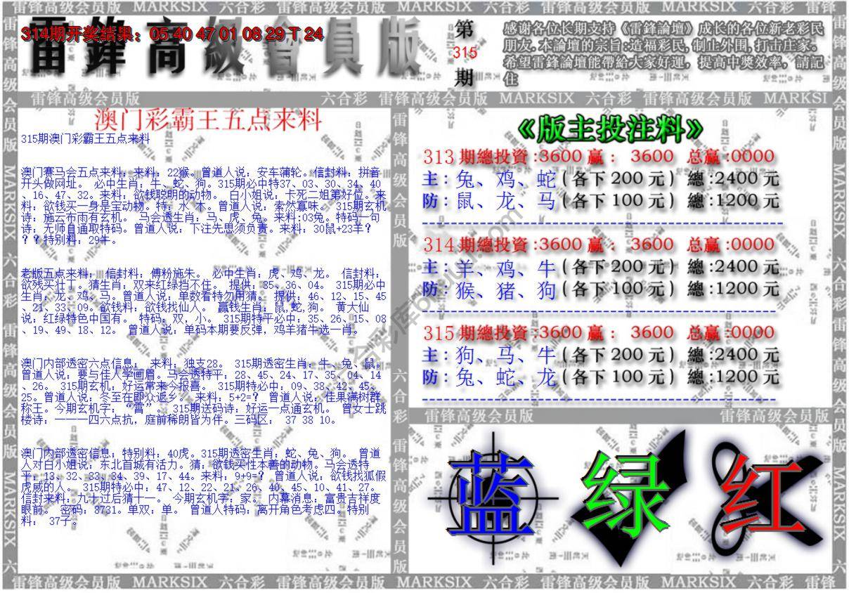 澳门高级会员版
