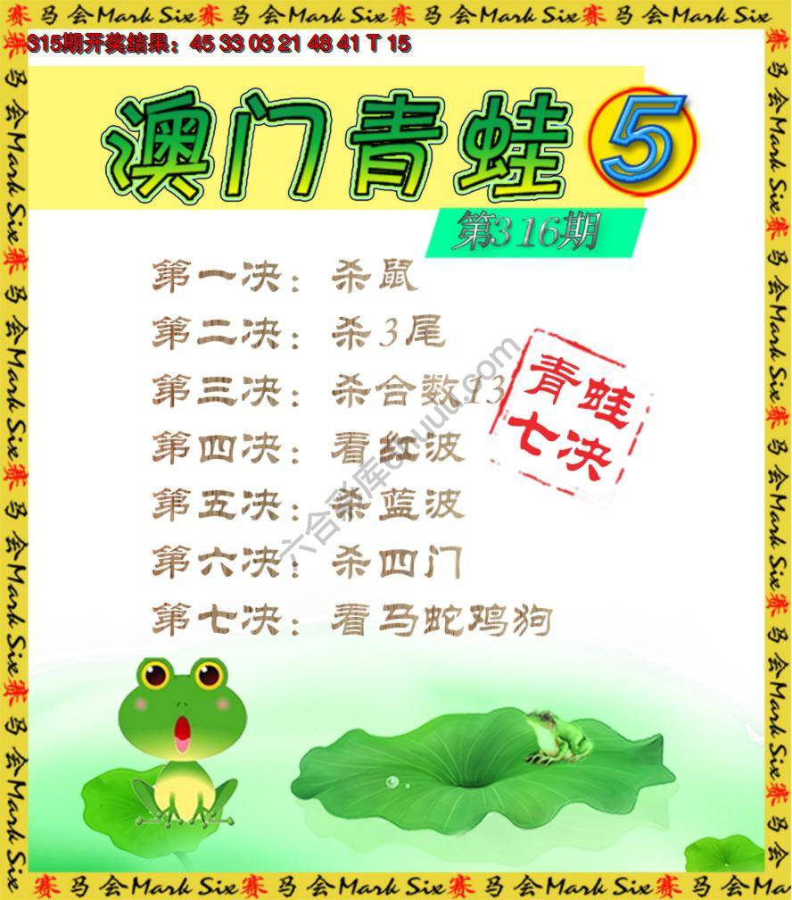 青蛙系列5
