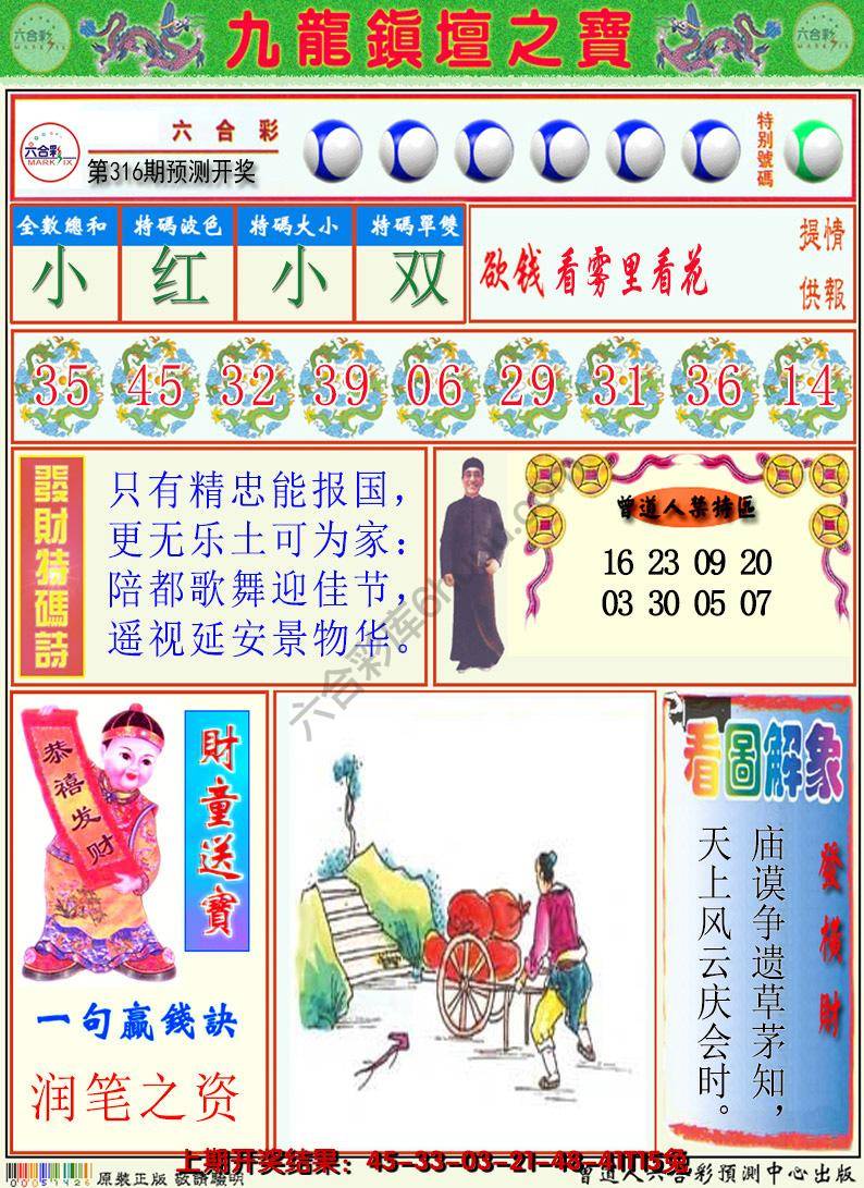 澳门挂牌解特码