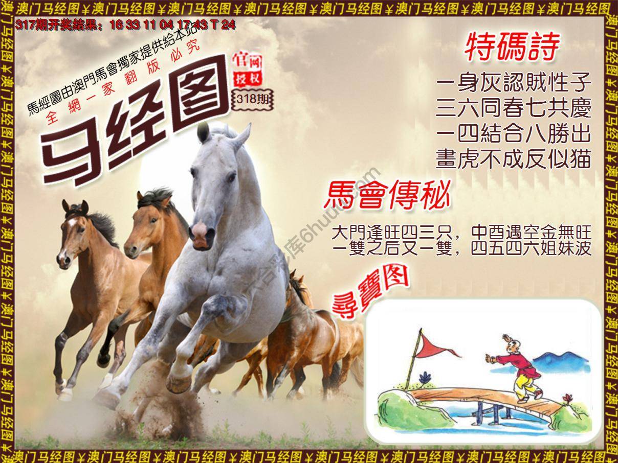 马经图