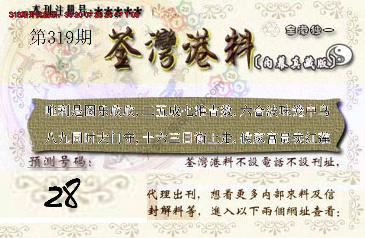 茶湾港料《彩》