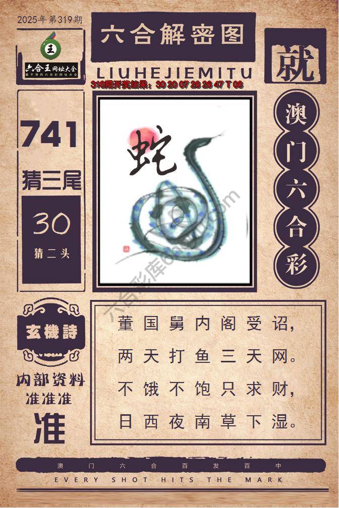 六合王六合解密