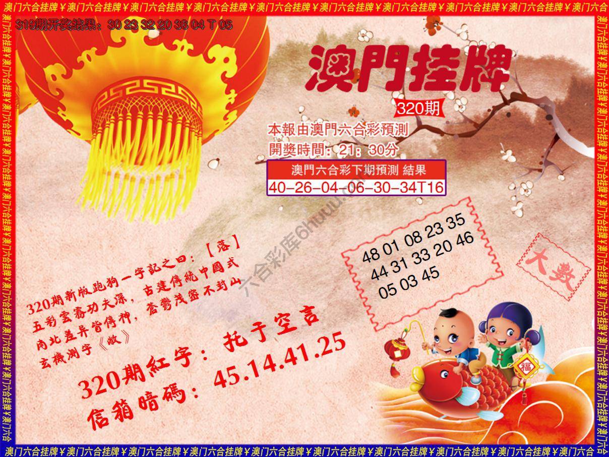 澳门挂牌2