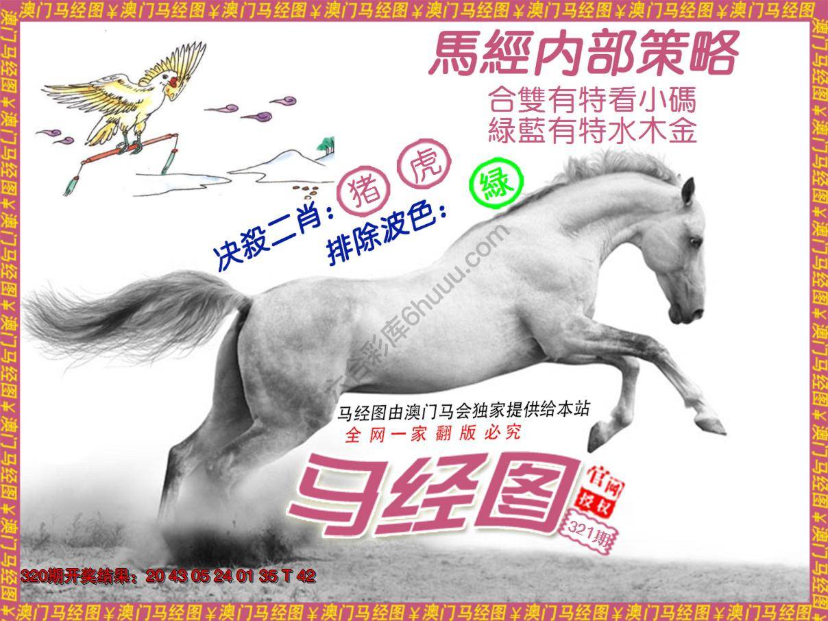马经系列5
