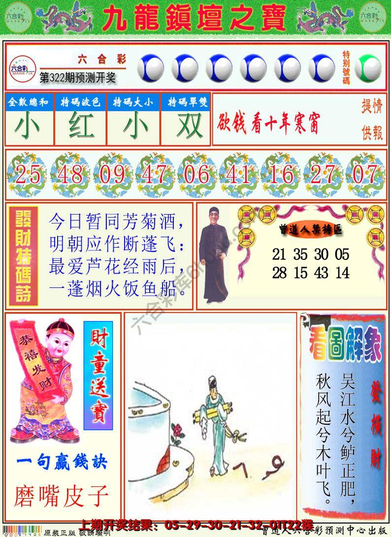 澳门挂牌解特码