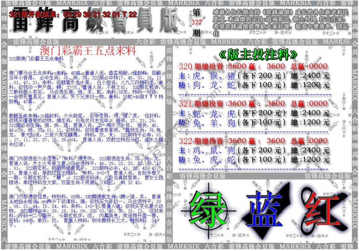 澳门高级会员版